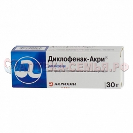 Диклофенак гель 5% 30г