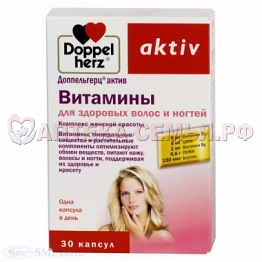 Доппельгерц Актив вит д/зд вол/ногт кап №30(БАД)