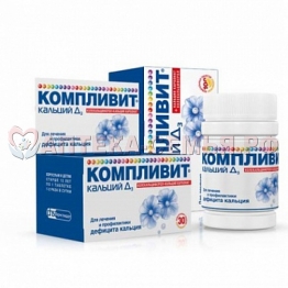 Компливит Кальций Д3 табл жев №100 апельсин