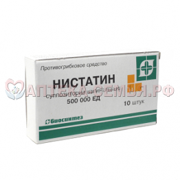 Нистатин супп ваг 500000ед N10