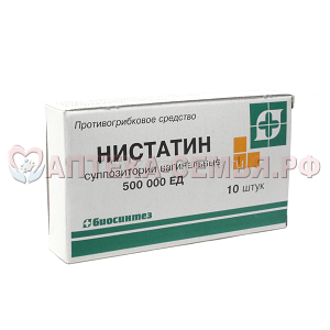 Нистатин супп ваг 500000ед N10