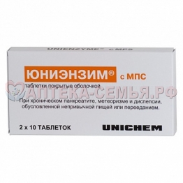 Юниэнзим С МПС таб п/о №20
