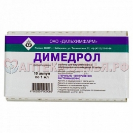 Димедрол р-р амп 1% 1мл №10
