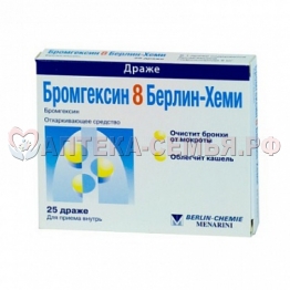 Бромгексин 8 Берлин-Хеми др 8мг №25