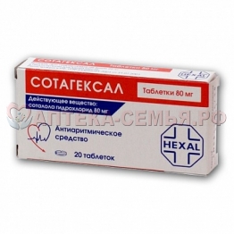 СотаГЕКСАЛ таб 80мг №20
