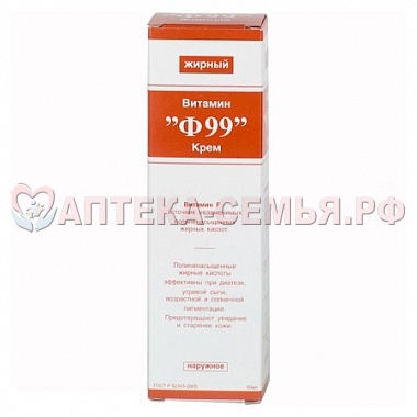 Витамин Ф-99 крем жирный 50мл
