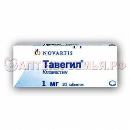 Тавегил 1мг таб №20