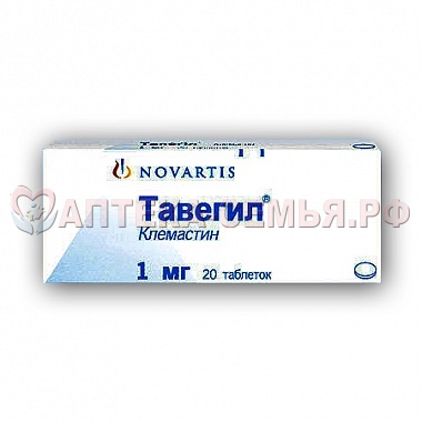 Тавегил 1мг таб №20
