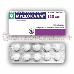 Мидокалм таб п/о 150мг №30
