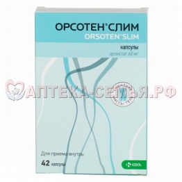 Орсотен слим капс 60мг N42