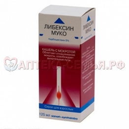 Либексин Муко сироп 5% 125мл взр