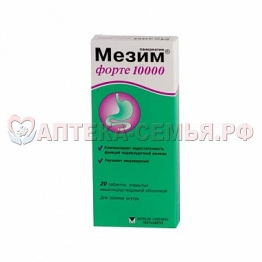 Мезим ПРО таб п/о №20