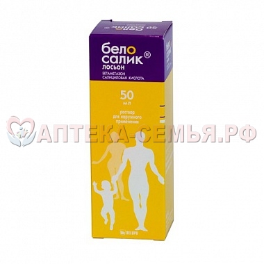 Белосалик лосьон 50мл фл наружн