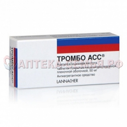 Тромбо АСС 50мг таб п/о №100
