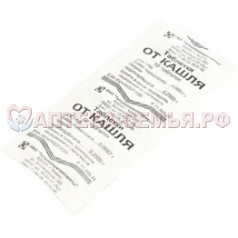 Таблетки от кашля №10