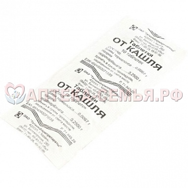 Таблетки от кашля №10