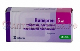 Нипертен таб. п.п.о 5мг N30
