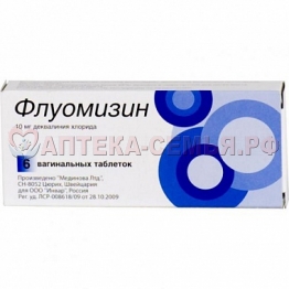 Флуомизин табл ваг 0,01 №6