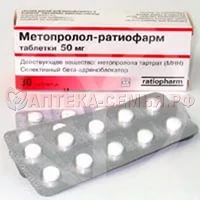 Метопролол таб 25мг №60