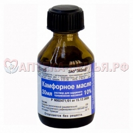 Камфорное масло 10% 30мл