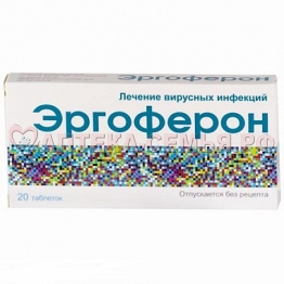 Эргоферон табл д/рассас №20