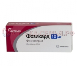 Фозикард таб 10мг №28