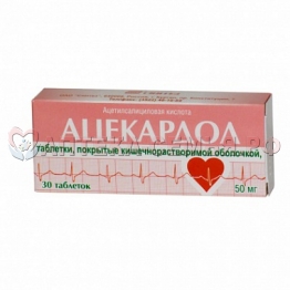 Ацекардол таб п/о 50мг №30