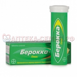 Берокка плюс таб шип №15