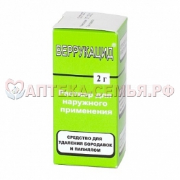 Веррукацид р-р 2мл д/наруж