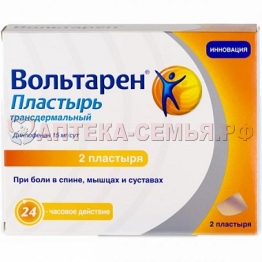 Вольтарен пластырь трансдерм 15мг/сут №2