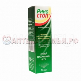 Риностоп спрей назал 0,1% 15мл