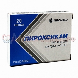 Пироксикам капс 10мг №20