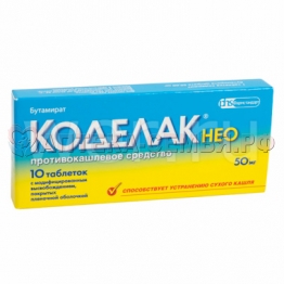 Коделак Нео таб п/о пролонг 50мг №10