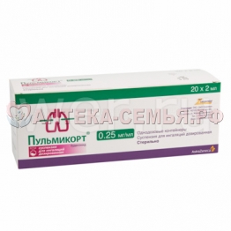 Пульмикорт сусп д/инг 0,25мг/мл контейнер 2мл №20