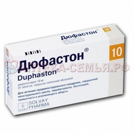 Дюфастон таб п.о 10мг №20