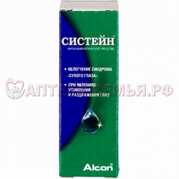 Систейн Ультра Плюс капл гл 10мл