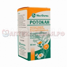 Ротокан 50мл экст жидк