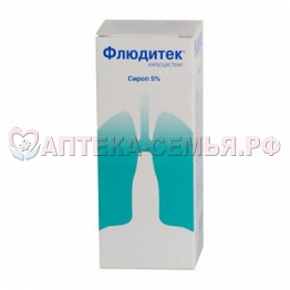 Флюдитек сироп 5% 125 мл. д/взрослых