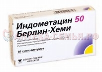 Индометацин суп рект 50мг №10