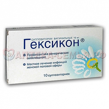 Гексикон супп ваг 16мг №10