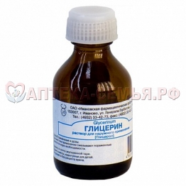 Глицерин р-р 40г фл стек наружн