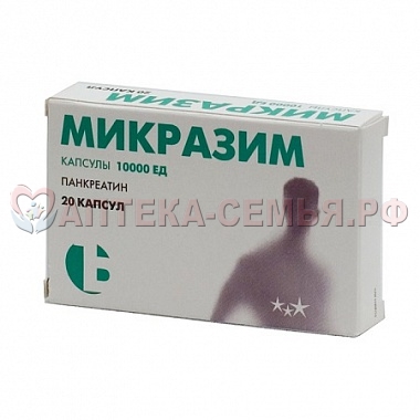 Микразим 10000ЕД капс №20 