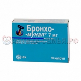 Бронхо-мунал капс 7мг №10