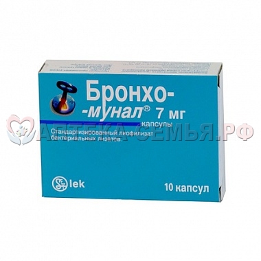 Бронхо-мунал капс 7мг №10