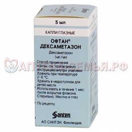 Офтан Дексаметазон 1мг/мл кап гл 5мл фл-кап