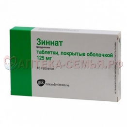 Зиннат таб п/о 125мг №10