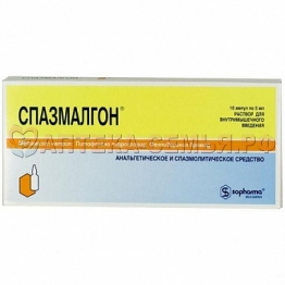 Спазган р-р в/м, в/в амп 5мл №5