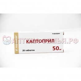 Каптоприл таб 50мг №20