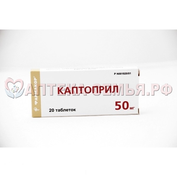 Каптоприл таб 50мг №20