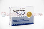 Калия йодид таб 200мкг №100